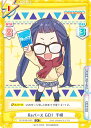 Reバース YC/001B-042S Reバース GO! 千明 (C+ コモン) ブースターパック ゆるキャン△(3)
