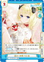 Reバース HP/002B-048 温かい時間 わため (RRR トリプルレア) ブースターパックプラス ホロライブプロダクション Vol.2