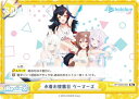 Reバース HP/002B-069 水着お披露目 ゲーマーズ (Re リバース) ブースターパックプラス ホロライブプロダクション Vol.2