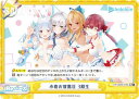 Reバース HP/002B-070S 水着お披露目 3期生 (Re+ リバース) ブースターパックプラス ホロライブプロダクション Vol.2