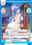 Reバース HS/001B-069 ［灯影夜色］張コウ (C コモン) ブースターパック 放置少女～百花繚乱の萌姫たち～