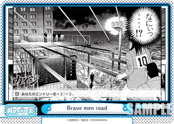 REALiZE ȥ쥫ۥӡŷԾŹ㤨ReС KJ/001B-098 Brave men road (Re С ֡ѥå פβǤʤ30ߤˤʤޤ