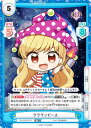 Reバース TH/002B-075 クラウンピース (RR ダブルレア) ブースターパック 東方Project vol.2(3)