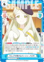 Reバース TOP/001B-038 セレブが集まるパーティ さえか (RR ダブルレア) ブースターパック アニメ てっぺんっ!!!!!!!!!!!!!!!(3)