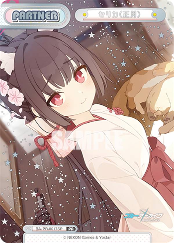 [박 푸시 사양] Re 버스 BA / PR-0017SP 세리카 (설날) (PR 프로모) 부스터 팩 블루 아카이브 vol.2 BOX 특전 PR 팩 수록