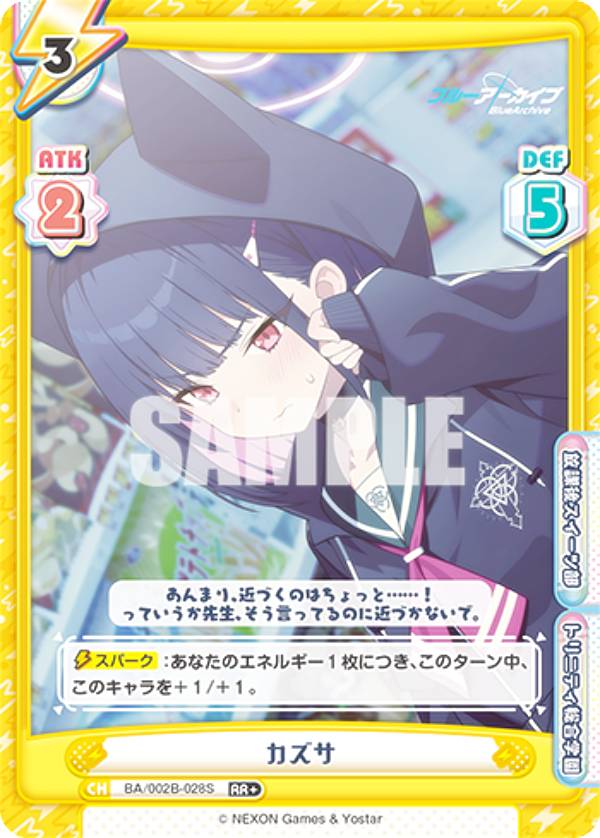 【パラレル】Reバース BA/002B-028S カズサ (RR＋ ダブルレア) ブースターパック ブルーアーカイブ vol.2(3)