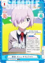 Reバース FG/001B-006 解説 マシュ・キリエライト (C コモン) ブースターパック Fate/Grand Carnival