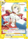 Reバース FG/001B-013 歴戦の英霊 ネロ・クラウディウス (R レア) ブースターパック Fate/Grand Carnival