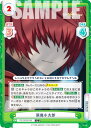 Reバース FG/001B-048 風魔小太郎 (C コモン) ブースターパック Fate/Grand Carnival