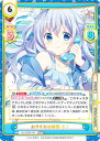Reバース GU/002B-009 おやすみの時間 チノ (RRR トリプルレア) ブースターパックプラス ご注文はうさぎですか? BLOOM vol.2