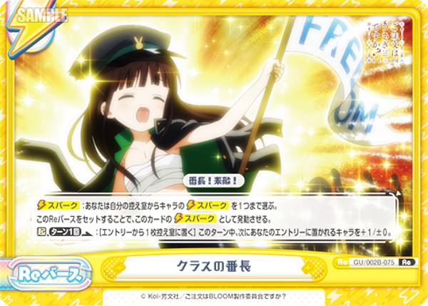 REALiZE ȥ쥫ۥӡŷԾŹ㤨ReС GU/002B-075 饹Ĺ (Re С ֡ѥåץ饹 ʸϤǤ BLOOM vol.2פβǤʤ30ߤˤʤޤ