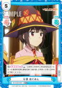 【パラレル】Reバース KS/002B-008S 卒業 めぐみん (RR+ ダブルレア) ブースターパック この素晴らしい世界に爆焔を!