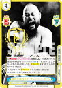 Reバース NJPW/001P-012S 強烈な締め上げ グレート-O-カーン (PBR＋ プレミアムブースターレア＋) プレミアムブースター 新日本プロレス＆STARDOM
