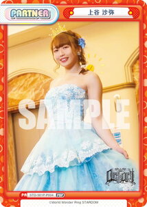 Reバース STD/001P-004 上谷 沙弥 (PBP プレミアムブースターパートナー) プレミアムブースター 新日本プロレス&STARDOM