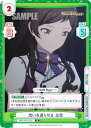 Reバース IMM/001B-020 想いを巡らせる 志保 (R レア) ブースターパック アニメ アイドルマスター ミリオンライブ!