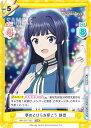 Reバース IMM/001T-020 夢のとびらを叩こう 静香 (TDR トライアルデッキレア) トライアルセット アニメ アイドルマスター ミリオンライブ!