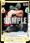 Reバース NJPW/003B-019 エイプシット タンガ・ロア (RR ダブルレア) ブースターパック 新日本プロレス