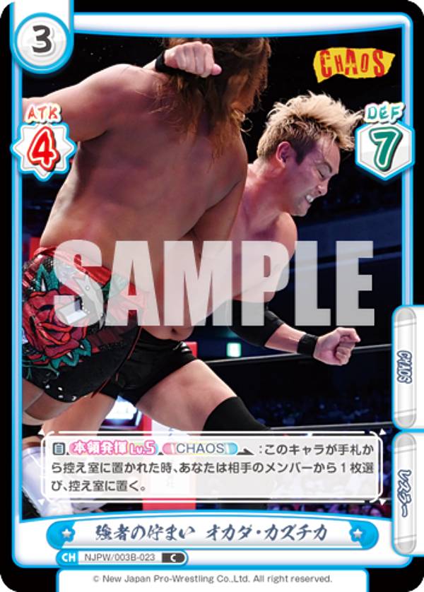 Reバース NJPW/003B-023 強者の佇まい オカダ・カズチカ (C コモン) ブースターパック 新日本プロレス