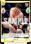 Reバース NJPW/003B-032 成田 蓮 (R レア) ブースターパック 新日本プロレス