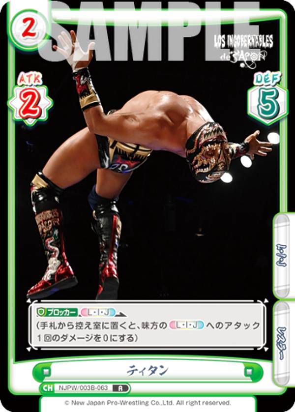 Reバース NJPW/003B-063 ティタン (R レア) ブースターパック 新日本プロレス