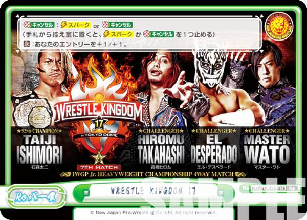 Reバース NJPW/003B-078 WRESTLE KINGDOM 17 (Re リバース) ブースターパック 新日本プロレス