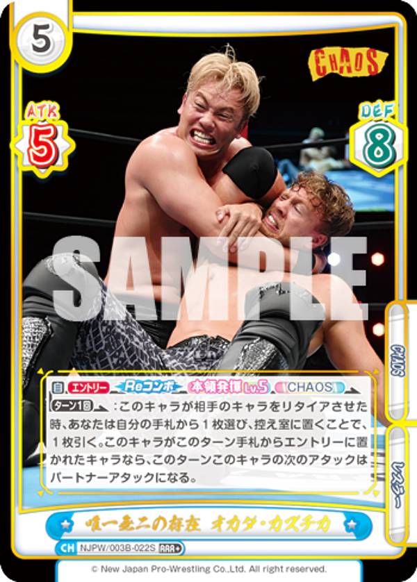 Reバース NJPW/003B-022S 唯一無二の存在 オカダ・カズチカ (RRR＋ トリプルレア) ブースターパック 新日本プロレス