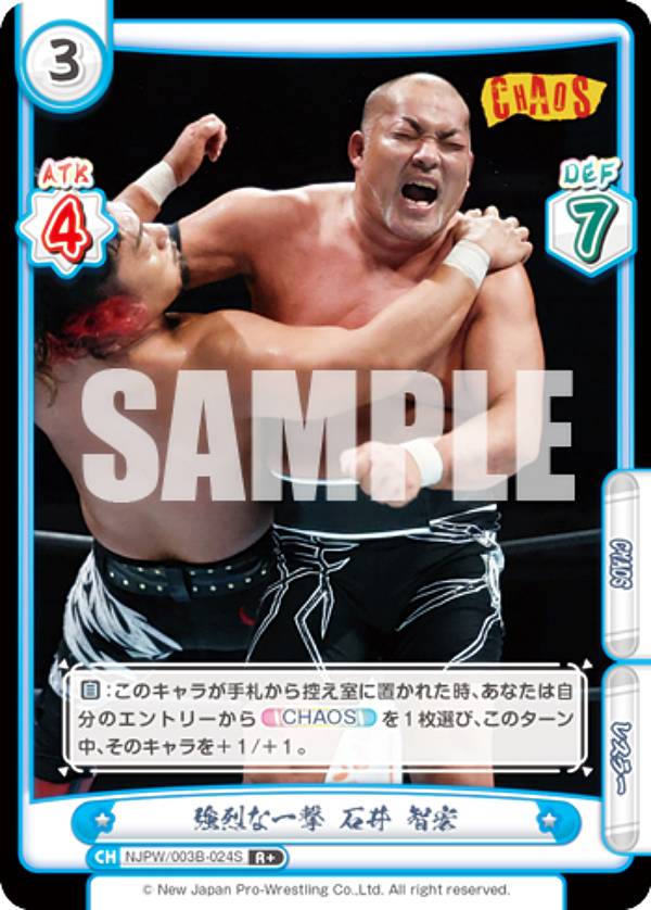 【パラレル】Reバース NJPW/003B-024S 強烈な一撃 石井 智宏 (R＋ レア) ブースターパック 新日本プロレス