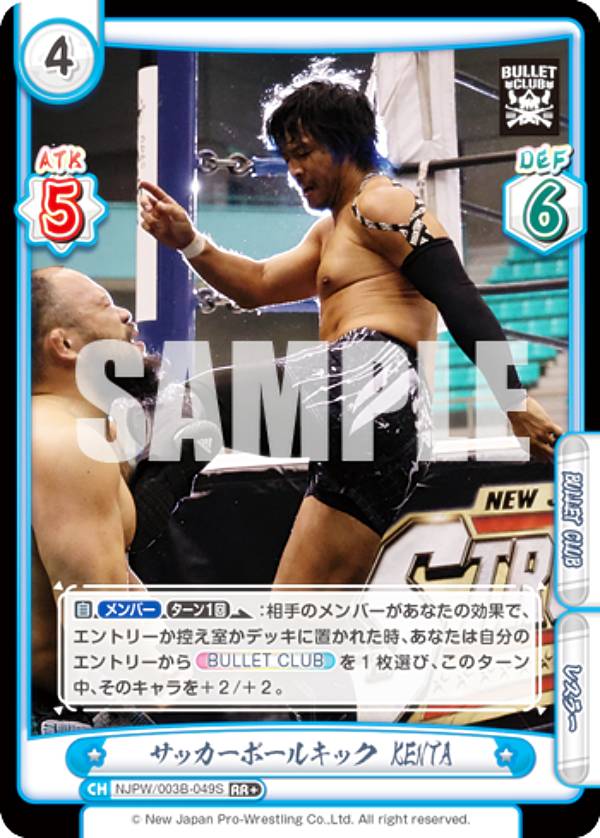 【パラレル】Reバース NJPW/003B-049S サッカーボールキック KENTA (RR＋ ダブルレア) ブースターパック 新日本プロレス