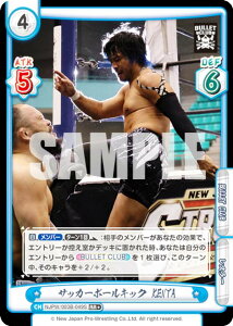 ڥѥReС NJPW/003B-049S åܡ륭å KENTA (RR ֥쥢) ֡ѥå ܥץ쥹