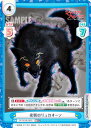 【パラレル】Reバース SF/001B-085S 夜襲のリュカオーン (RR+ ダブルレア) ブースターパック TVアニメ シャングリラ・フロンティア(3)