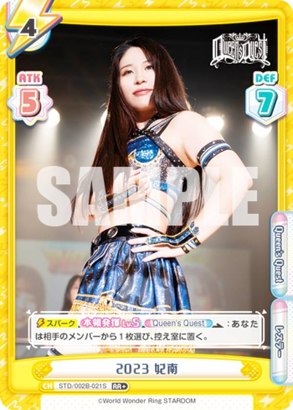 【パラレル】Reバース STD/002B-021S 2023 妃南 (RR＋ ダブルレア) ブースターパック STARDOM