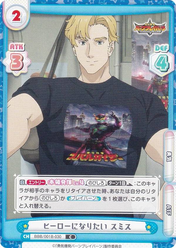 REALiZE ȥ쥫ۥӡŷԾŹ㤨ReС BBB/001B-030 ҡˤʤꤿ ߥ (C  ֡ѥå TV˥ ͦȯС֥쥤СפβǤʤ30ߤˤʤޤ