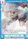 Reバース LLHS/001B-010 ツバサ・ラ・リベルテ 花帆 (C コモン) ブースターパック ラブライブ!蓮ノ空女学院スクールアイドルクラブ