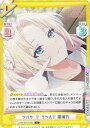 Reバース LLHS/001B-066 ツバサ・ラ・リベルテ 瑠璃乃 (C コモン) ブースターパック ラブライブ!蓮ノ空女学院スクールアイドルクラブ