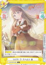 Reバース LLHS/001B-080 ツバサ・ラ・リベルテ 慈 (C コモン) ブースターパック ラブライブ!蓮ノ空女学院スクールアイドルクラブ
