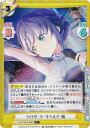 【パラレル】Reバース LLHS/001B-038S ツバサ・ラ・リベルテ 梢 (C+ コモン) ブースターパック ラブライブ!蓮ノ空女学院スクールアイドルクラブ