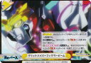 【パラレル】Reバース SSSS/003B-071S グリッドハイパーフィクサービーム (Gre+ ゴールデンリバース) ブースターパックプラス グリッドマン ユニバース