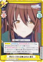Reバース IMS/002B-057 羽ばたく先を決めるのは 甜花 (RRR トリプルレア) ブースターパック アニメ アイドルマスター シャイニーカラーズ 2nd season