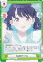 Reバース IMS/002B-118 友達の絆 小糸 (RR ダブルレア) ブースターパック アニメ アイドルマスター シャイニーカラーズ 2nd season