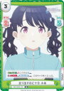Reバース IMS/002B-120 走り出すのに十分 小糸 (R レア) ブースターパック アニメ アイドルマスター シャイニーカラーズ 2nd season