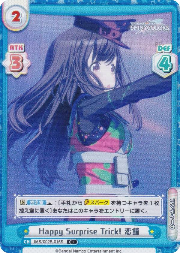 【パラレル】Reバース IMS/002B-016S Happy Surprise Trick! 恋鐘 (C＋ コモン) ブースターパック アニメ アイドルマスター シャイニーカラーズ 2nd season