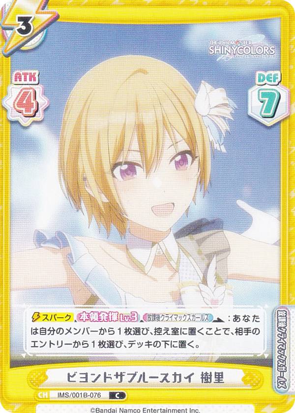 REALiZE ȥ쥫ۥӡŷԾŹ㤨ReС IMS/001B-076 ӥɥ֥롼 Τ (C  ֡ѥå ˥ ɥޥ 㥤ˡ顼פβǤʤ30ߤˤʤޤ