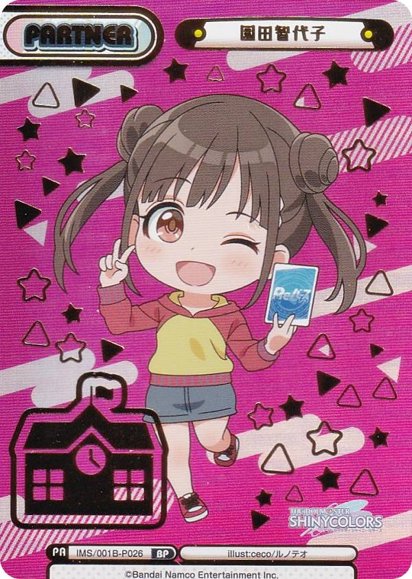 宅配便や、お手軽なメール便など様々な配送方法をご用意しております。　BOX販売・デッキ販売などの記載がない場合、ボックス封入シングルカード、デッキ封入スリーブ、デッキケースなどの単品販売です。 また、商品名に【プレイ用】表記がある場合は、プレイに支障はありませんが、傷・擦れ・折れ・色ハゲ・傷みなど 若干の問題がある状態でございます。類似商品はこちらブシロード