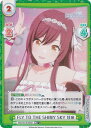 【パラレル】Reバース IMS/001B-094S FLY TO THE SHINY SKY 甘奈 (RR+ ダブルレア) ブースターパック アニメ アイドルマスター シャイニーカラーズ