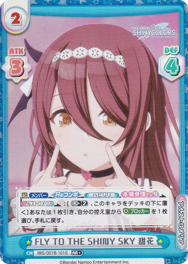 REALiZE ȥ쥫ۥӡŷԾŹ㤨֡ڥѥReС IMS/001B-101S FLY TO THE SHINY SKY ż (RR ֥쥢 ֡ѥå ˥ ɥޥ 㥤ˡ顼פβǤʤ180ߤˤʤޤ