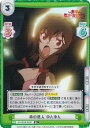 【パラレル】Reバース KS/003B-059S 命の恩人 ゆんゆん (R+ レア) ブースターパック TVアニメ この素晴らしい世界に祝福を!3(3)