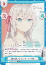 Reバース RSDR/001B-020 誕生日プレゼント アーリャ (R レア) ブースターパック 時々ボソッとロシア語でデレる隣のアーリャさん