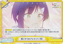 【パラレル】Reバース SKNK/001B-104S 推しからのプレゼント(草) (Re+ リバース) ブースターパック TVアニメ しかのこのこのここしたんた...