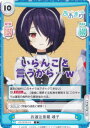 Reバース AG/001B-010 お酒注意報 魂子 (C コモン) ブースターパック あおぎり高校(3)