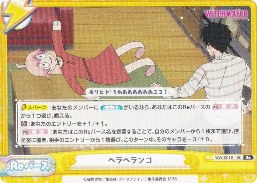 REALiZE ȥ쥫ۥӡŷԾŹ㤨ReС WW/001B-100 ڥڥ (Re С ֡ѥå TV˥ ååפβǤʤ30ߤˤʤޤ